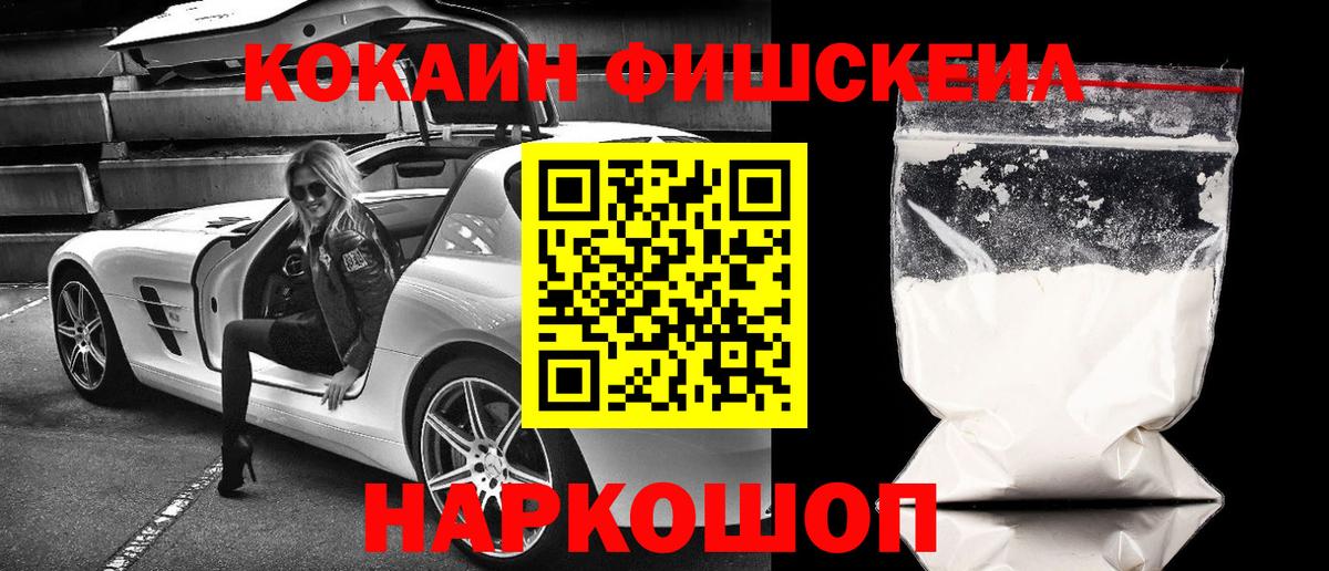 Кокаин Эквадор  Кокаин Колумбийский  Вход с VPN  Трёхгорный 