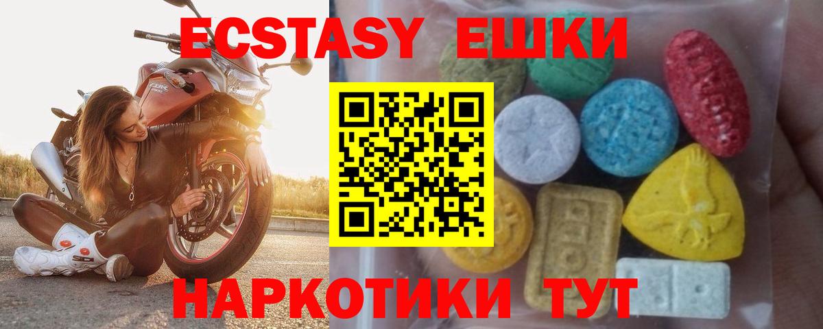 ЭКСТАЗИ 99% Трёхгорный