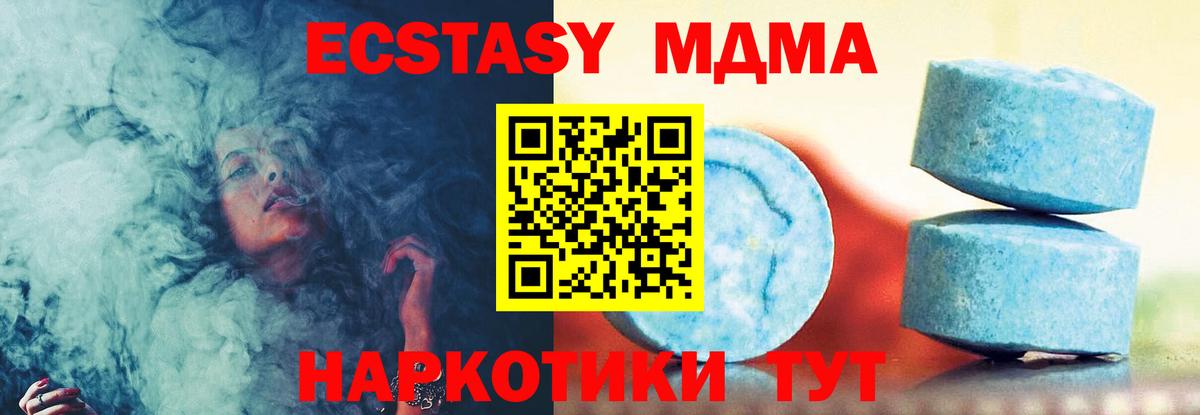Трёхгорный  Экстази MDMA  Вход с VPN  ЭКСТАЗИ DUBAI 