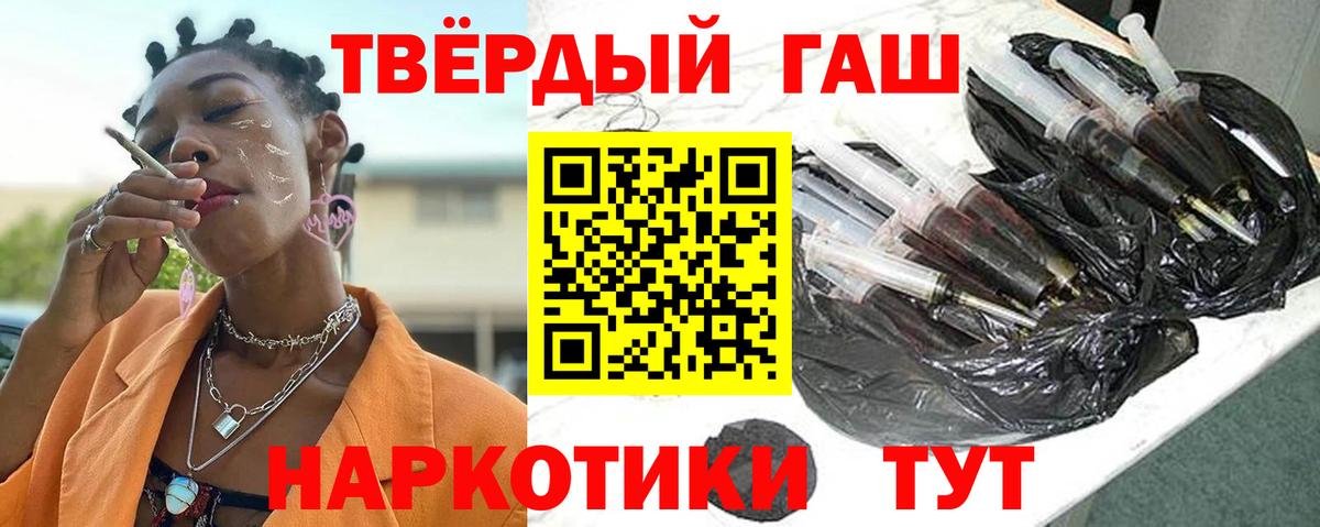 Трёхгорный  ГАШ Cannabis  Вход с VPN  ГАШ hashish 