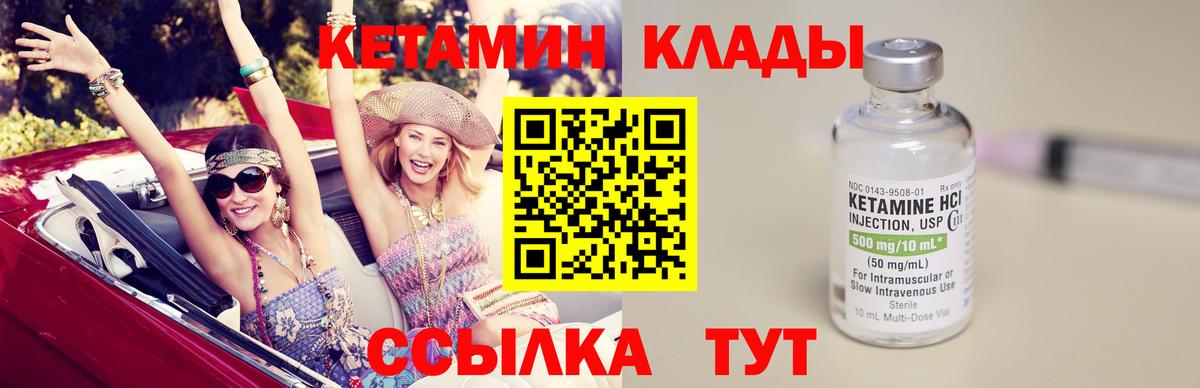 площадка формула  Вход с VPN  Трёхгорный  КЕТАМИН VHQ 