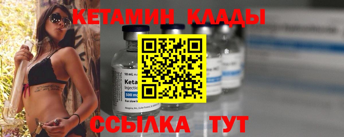 Кетамин ketamine Трёхгорный