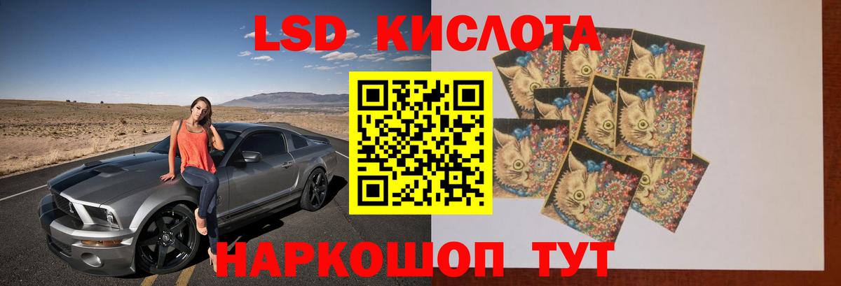 ЛСД экстази кислота Трёхгорный
