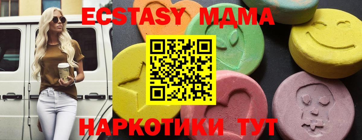 MDMA crystal Трёхгорный