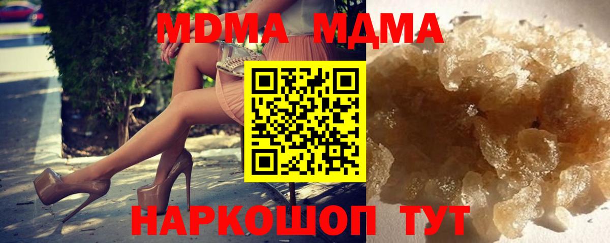 Трёхгорный  MDMA  Вход с VPN  МДМА кристаллы  МДМА VHQ 