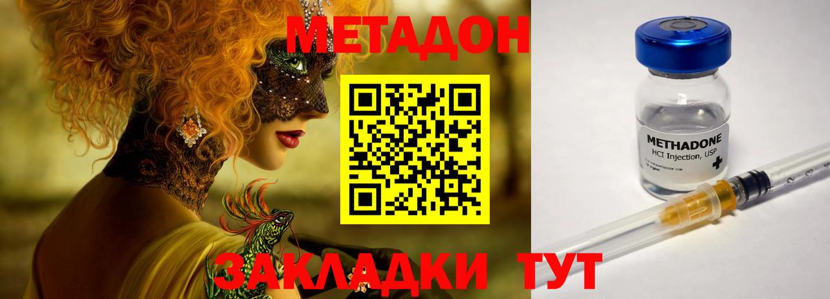 блэк спрут зеркало  МЕТАДОН VHQ  Вход с VPN  Трёхгорный  Метадон кристалл 