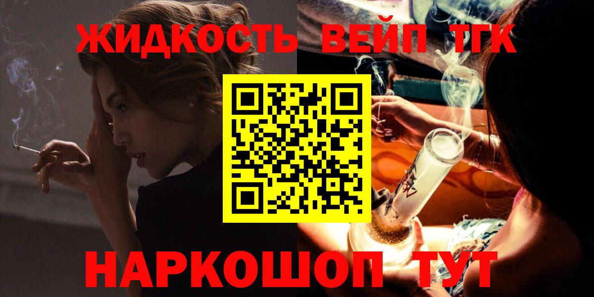 ТГК жижа  hydra сайт  Трёхгорный  Вход с VPN 
